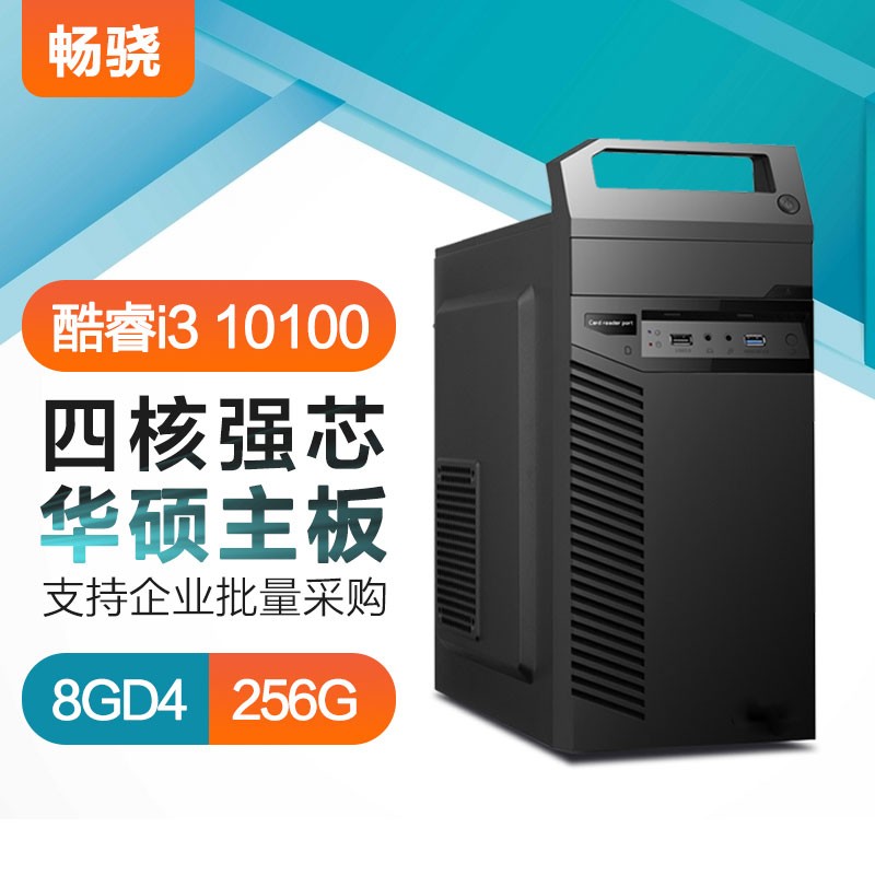 组装电脑京东历史价格|组装电脑价格走势图