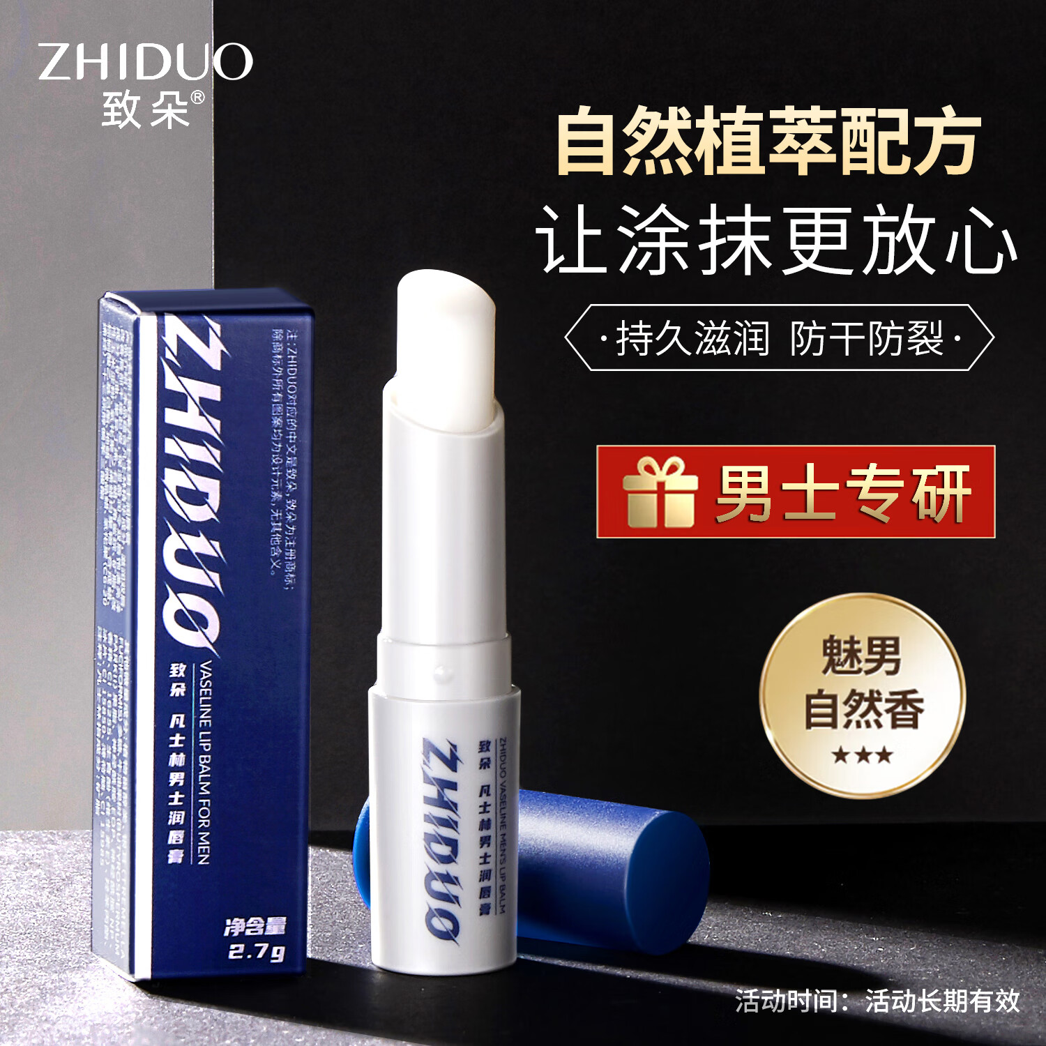 男士润唇膏历史价格插件|男士润唇膏价格走势图