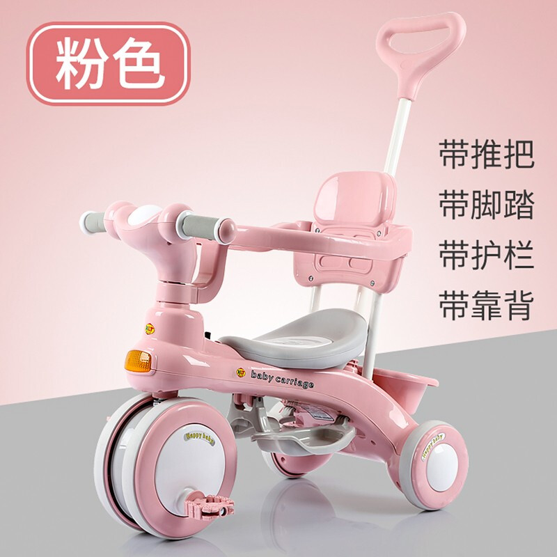 儿童三轮车脚踏车变形1-3-6岁溜娃神器宝宝手推婴儿车平衡车滑步车 粉色+护栏+靠背+手推杆+脚踏+带音乐