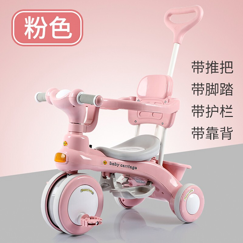 喜来图儿童三轮车脚踏车1-3-6岁溜娃神器宝宝手推三轮车婴儿车滑步车 粉色+护栏靠背+推杆+音乐