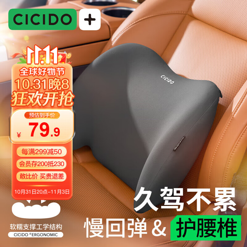 夕多（cicido）开车腰靠垫 汽车座椅头枕腰靠办公室椅子腰垫护腰腰托NO.180黑色怎么样,好用不?