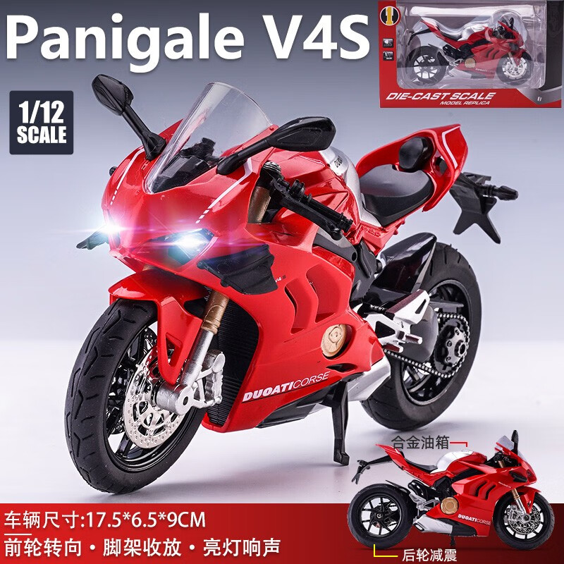 模型仿真h2r忍者机车合金汽车儿童玩具车赛车摆件车模 杜卡迪v4s 红色