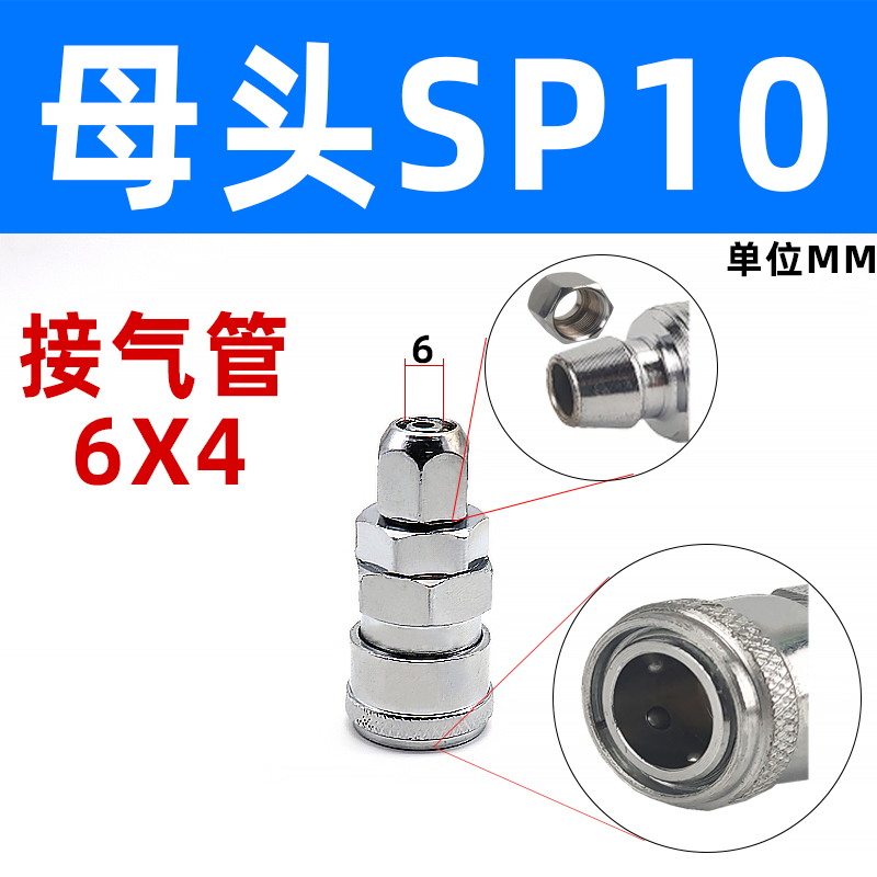 c式快速接头气动空压机气泵软管氧pu气管工具木公母快插接头 乳白色