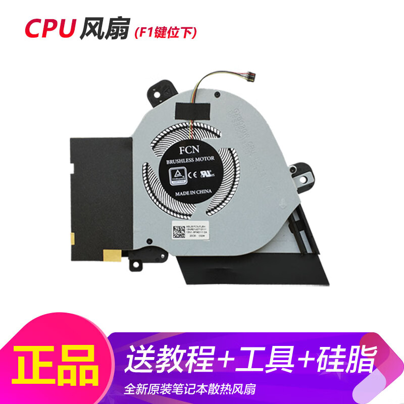 华硕华硕rog冰刃3s新锐gx502g gx502gw gx502gv gx502lws lxs散热风扇