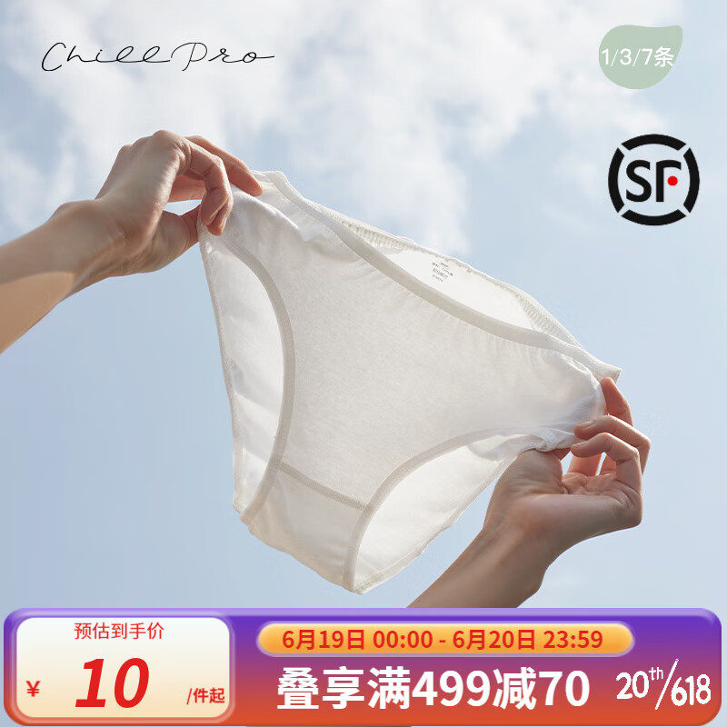 女式内裤网购最低价查询|女式内裤价格比较