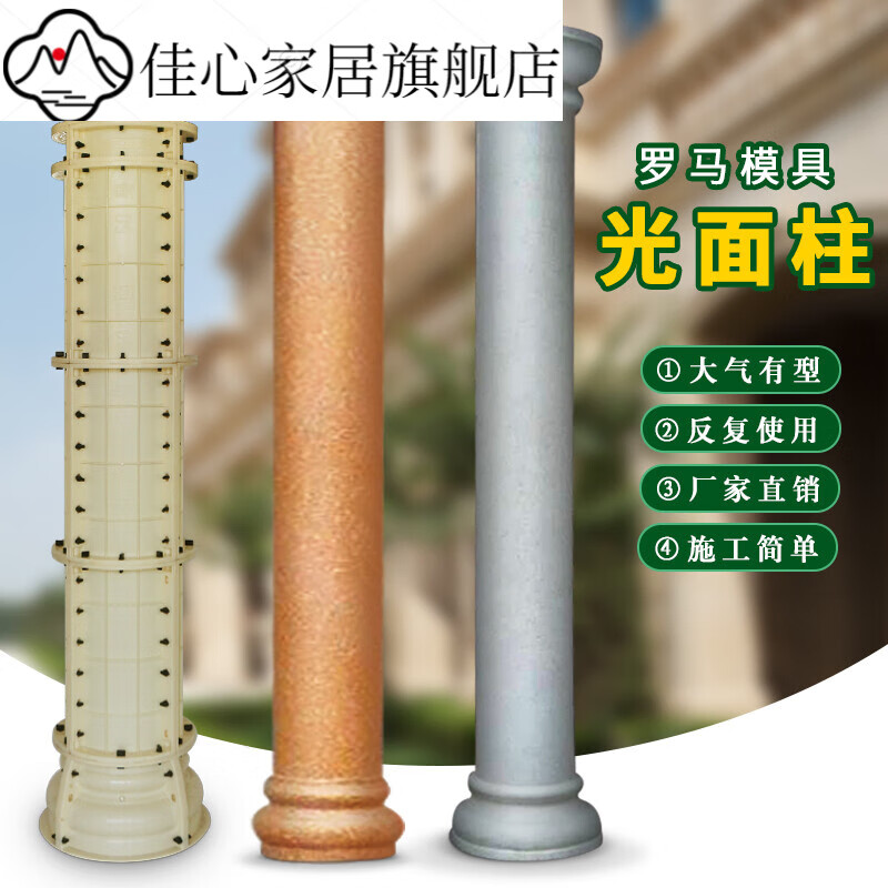罗马柱模具圆柱光面柱模型圆形水泥柱子欧式别墅建筑外墙装饰造