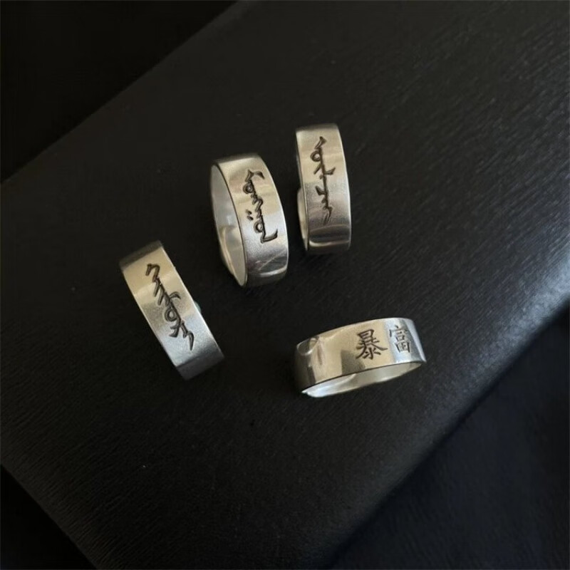 伊甸之星蒙族戒指蒙古元素银情侣款蒙文字活口民族520情人节送男女友