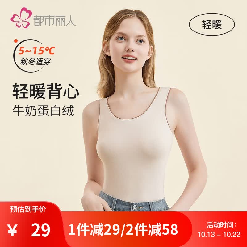 都市丽人保暖内衣女牛奶蛋白绒亲肤透气轻暖女士秋衣保暖内衣 2W34A2 嫩肤 M使用感如何?