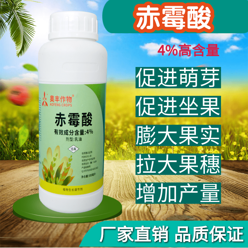 国光赤霉素920柑橘提高坐果率促进萌芽生长拉长果穗生长调节剂 500ml