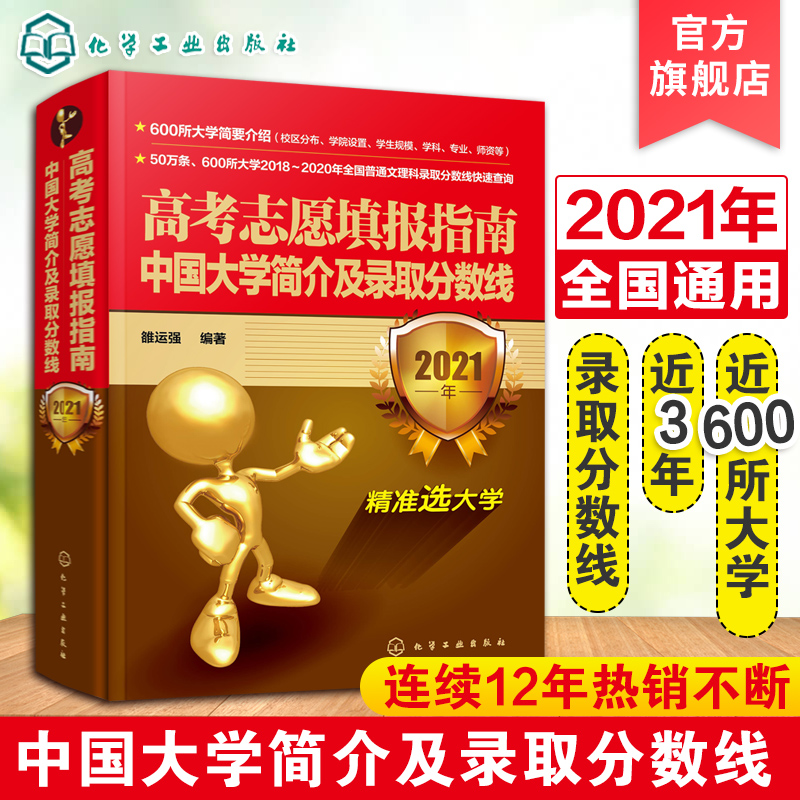 高考升學(xué)網(wǎng)官網(wǎng)網(wǎng)址_高考升學(xué)網(wǎng)官網(wǎng)_高考升學(xué)網(wǎng)官網(wǎng)app下載