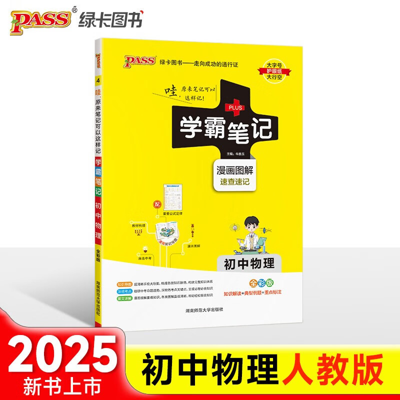 ѧԱʼ  ͨð棩 ͼ һпϰ ֪ʶ 25 pass̿ͼ