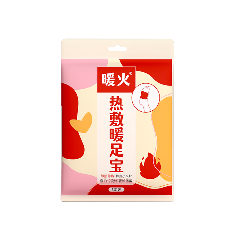 暖火暖腳貼暖足貼20片暖腳寶蒸汽自發(fā)熱艾草暖貼暖腳神器暖腳暖寶寶