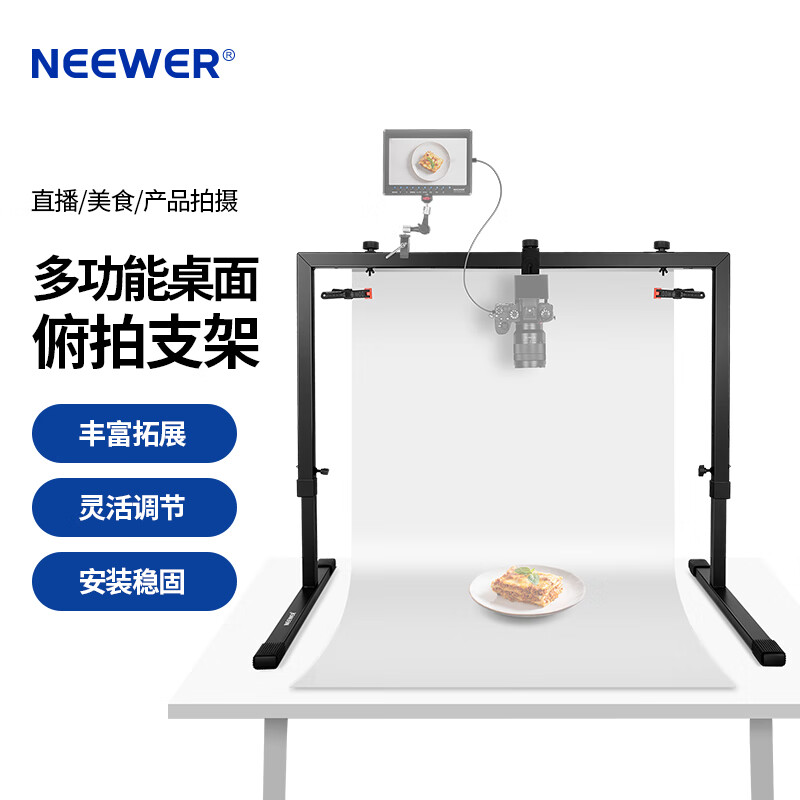 纽尔（NEEWER）ST100桌面摄影俯拍支架 背景布支架简易摄影棚套装产品美食视频拍摄直播俯拍灯架龙门架 桌面俯拍架ST100
