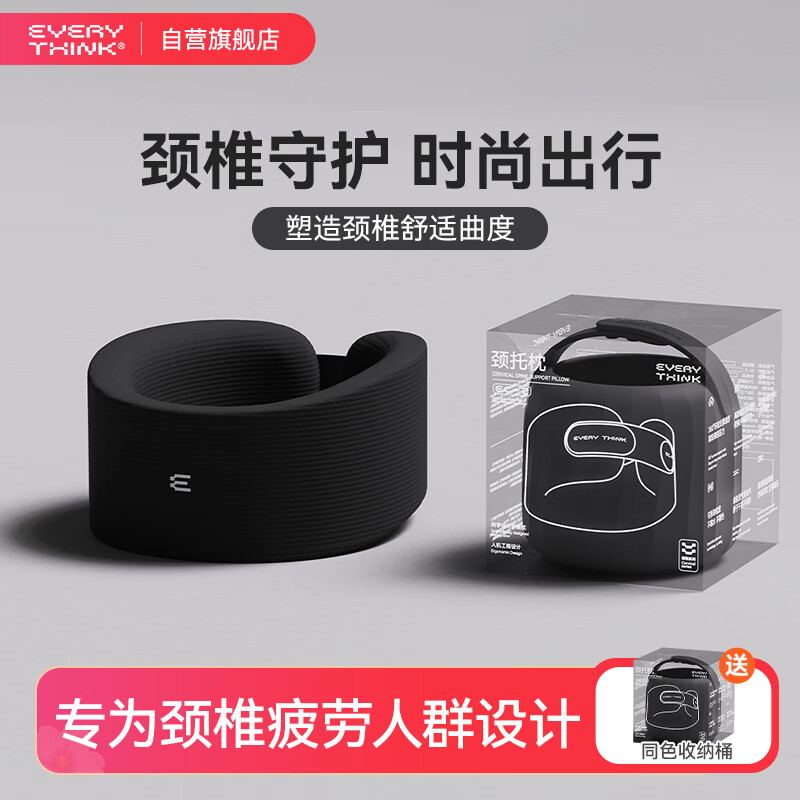 EVERYTHINK颈托护颈带脖套防低头族护脖子前倾支撑颈椎办公居家透气男女通用