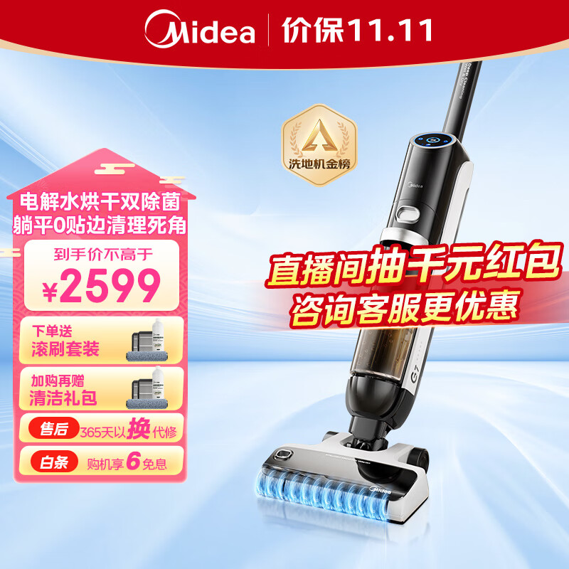 美的（Midea）洗地机G7 吸拖洗一体 无尘感拖地 吸尘扫地机 全自动高性价比高么？