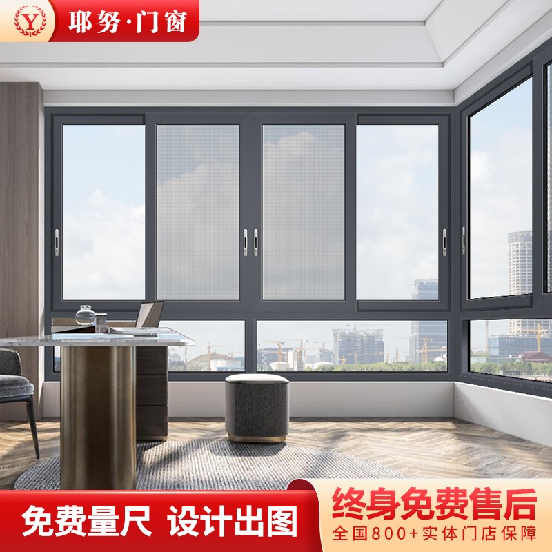 免费设计出图 预约上门量尺 顾家三轨推拉窗【元/【元/平方米】不包含