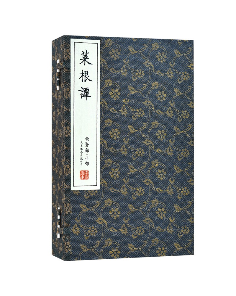 宣纸-菜根谭古体本（一函三册）