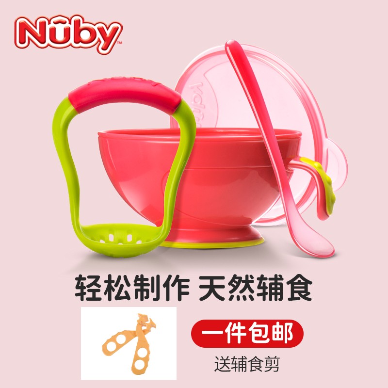 努比（Nuby）儿童餐具辅食碗 婴儿碗 宝宝研磨碗机器带勺子 新生儿餐具套装-红色 美国品牌