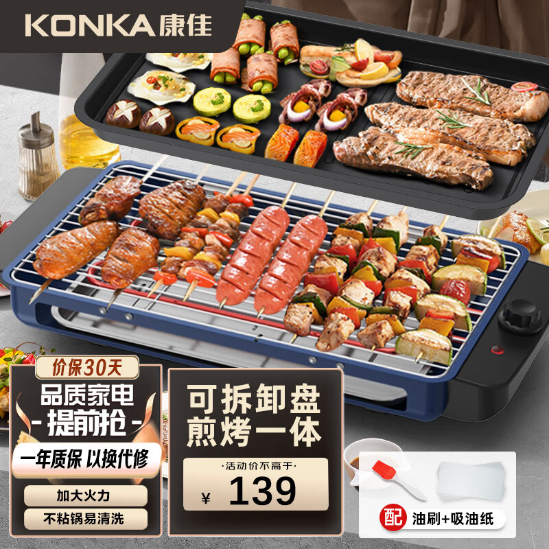 烧烤架品牌排行榜（烧烤架尚烤佳和原始人哪个牌子好）-图片1