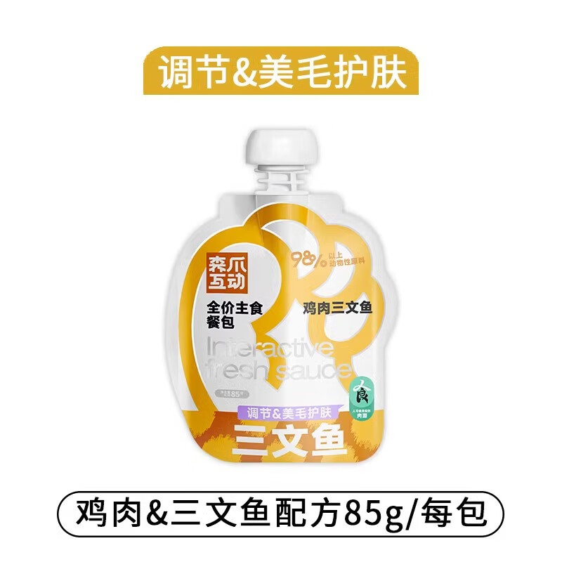 森爪互動貓咪主食餐包85g貓罐頭幼貓增肥補營養(yǎng)雞肉乳鴿零食 雞肉三文魚口味85g包 12包（囤貨劃算