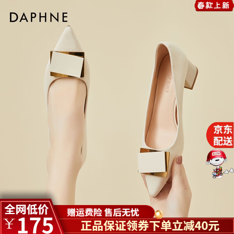 达芙妮（DAPHNE）高跟鞋女2024春夏季新款小跟鞋法式尖头浅口透气小香风单鞋 米色 38