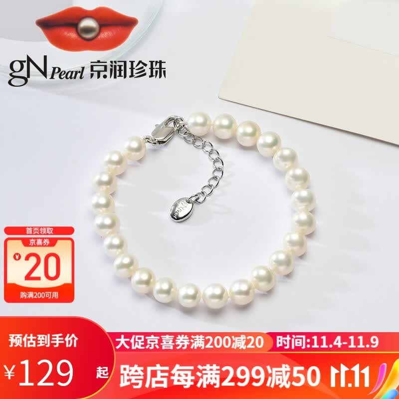 京润遇.珍美淡水珍珠手链简约时尚6-7mm白色珍珠 6-7mm 17cm+3cm（含尾链）怎么样,好用不?