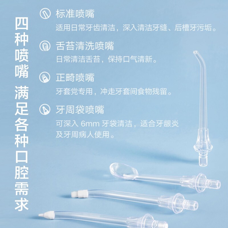 小米（MI）米家电动冲牙器家用洗牙器洁牙器水牙线预防牙结石充电便携式全身水洗附带正畸喷嘴 米家冲牙器