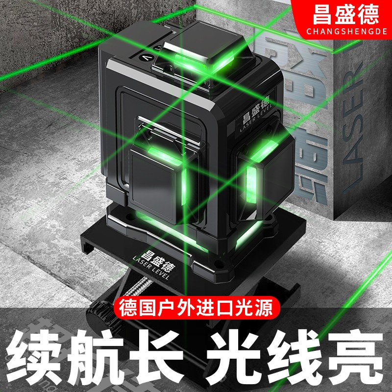 昌盛德 红外线水平仪迷你小型绿光平水仪器高精度强光细线微型激光