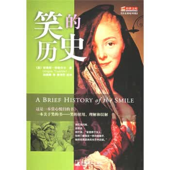 笑的历史【正版图书】