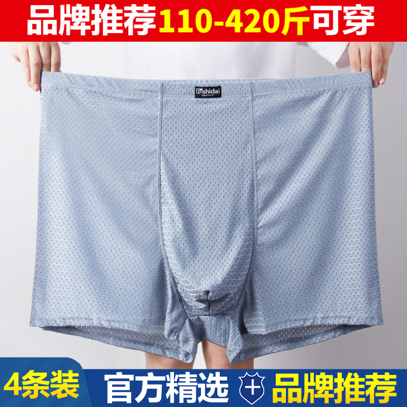 高腰冰丝内裤男士宽松裤衩加肥加大码裤头肥仔中年男子爸爸装底裤200斤肥胖子中老年超大号肥佬裤 奈德川 浅灰色+黑色+宝蓝色+浅蓝色-4条装 11XL码 300-320斤穿