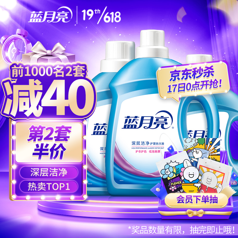 蓝月亮洗衣液12斤套装 机洗3kg*1瓶+2kg*1瓶+1kg*1瓶 深层洁净