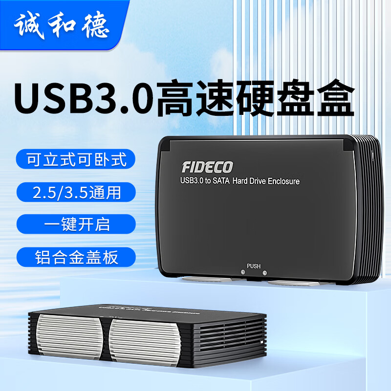 �Ϻ͵� USB3.0�ƶ�Ӳ�̺�2.5 3.5Ӣ��sata���ڱʼǱ�̨ʽ��ӻ�е��̬Ӳ�̿Ǵ�����Ӳ�̺� ���ȿ12V/2A��Դ��+USB3.0�����ߡ�