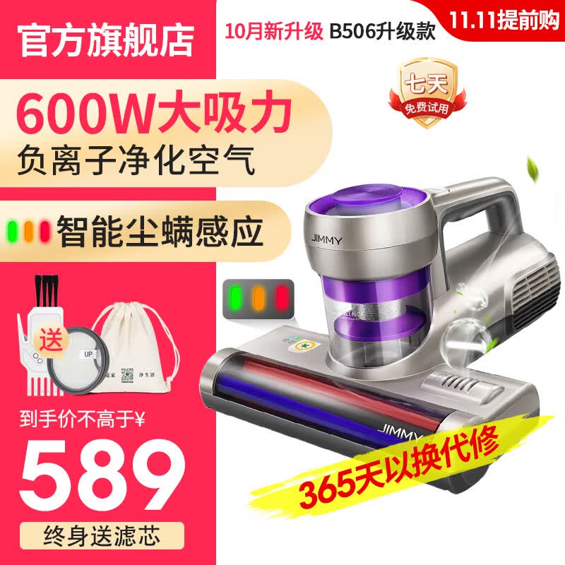 莱克吉米除螨仪B506家用紫外线杀菌拍打吸尘除螨虫鲸吸大吸力超声波除螨机 【10月新升级】B506升级款怎么看?