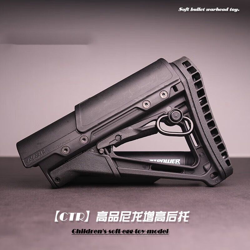 萌娱司骏hk-416金属后托 配件司骏二代m4金属托芯mk18背带环 高品尼龙