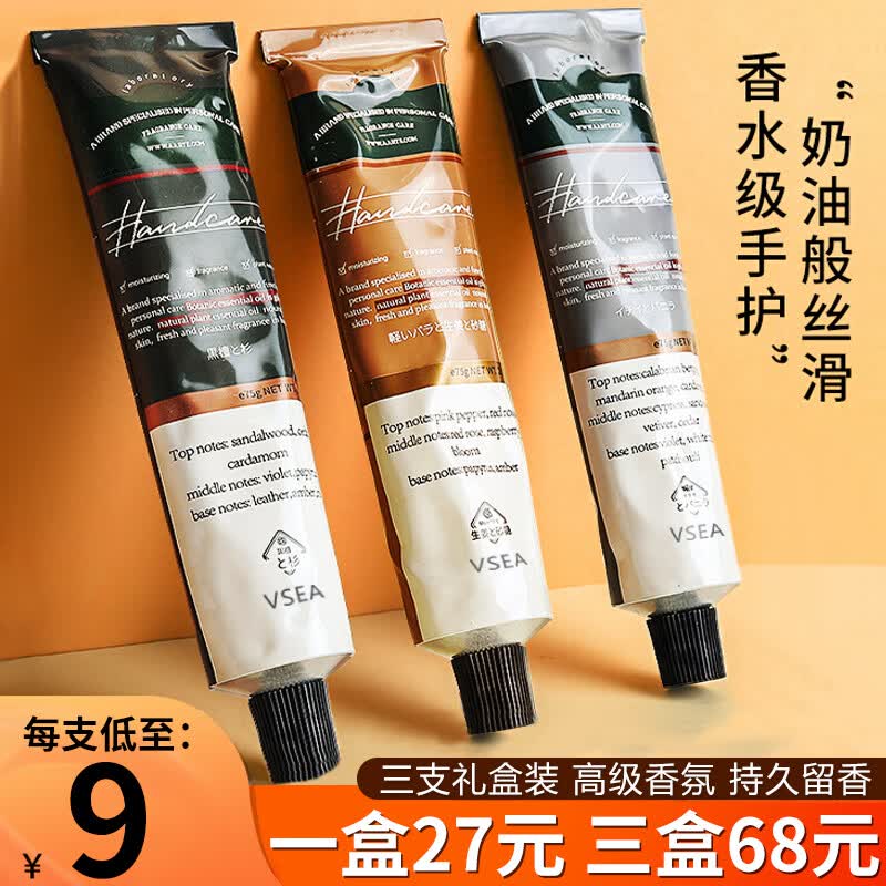 苋丹博士【3支礼盒装】香氛护手霜滋润嫩白保湿不油腻防手干裂燥男女通用怎么样,好用不?