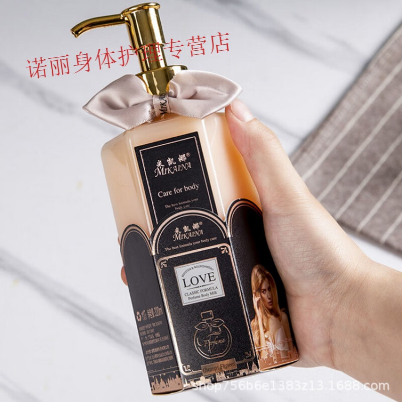 米凯娜  身体乳持久留香72小时香体秋冬保湿补水干皮留香持i久香 2代身体乳小黑裙升级版(更香更保