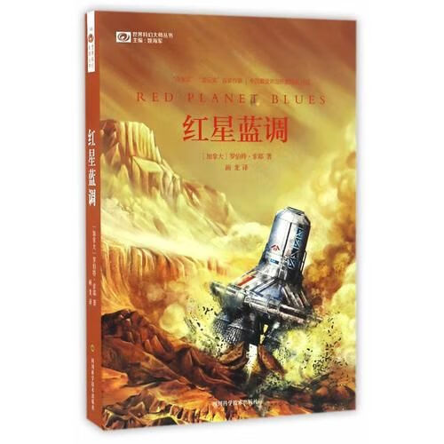 红星蓝调9787536484849