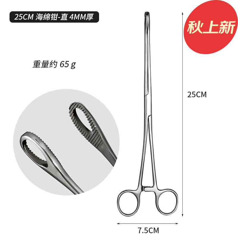克威格妇科组织钳医用卵圆钳有齿无菌持物组织钳拔火罐妇科手术宫颈