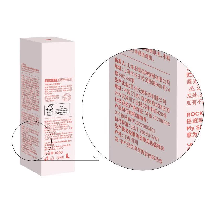 摇滚动物园懒人身体素颜霜烟酰胺自然提亮不假白不搓泥保湿 素颜乳瓶器 100g 1瓶