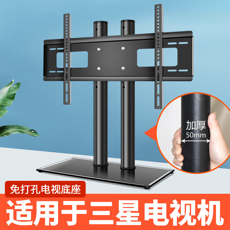 仝源32/40/42/49/50/55/60/65适用三星电视机底座桌面座架台式支架