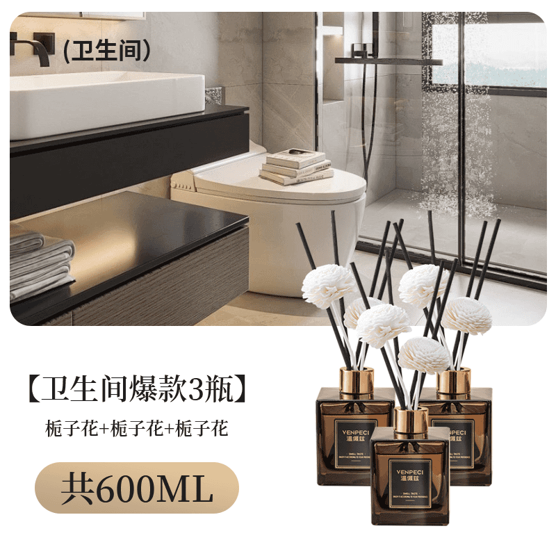 溫佩茲家用梔子花香薰精油臥室衛(wèi)生間客廳辦香氛凈化空氣酒店房間義烏 梔子花+梔子花+梔子