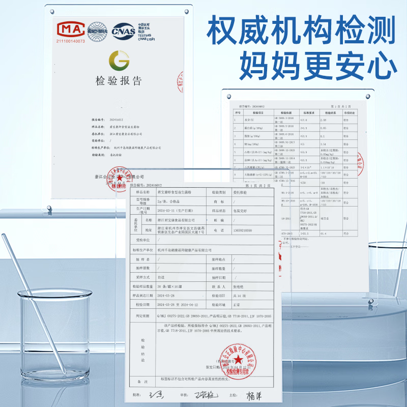 君宝康婴幼儿可食用益生菌菌株儿童成人即食型益生元活菌全家可食益生菌 【四种婴儿菌】 30条*1罐