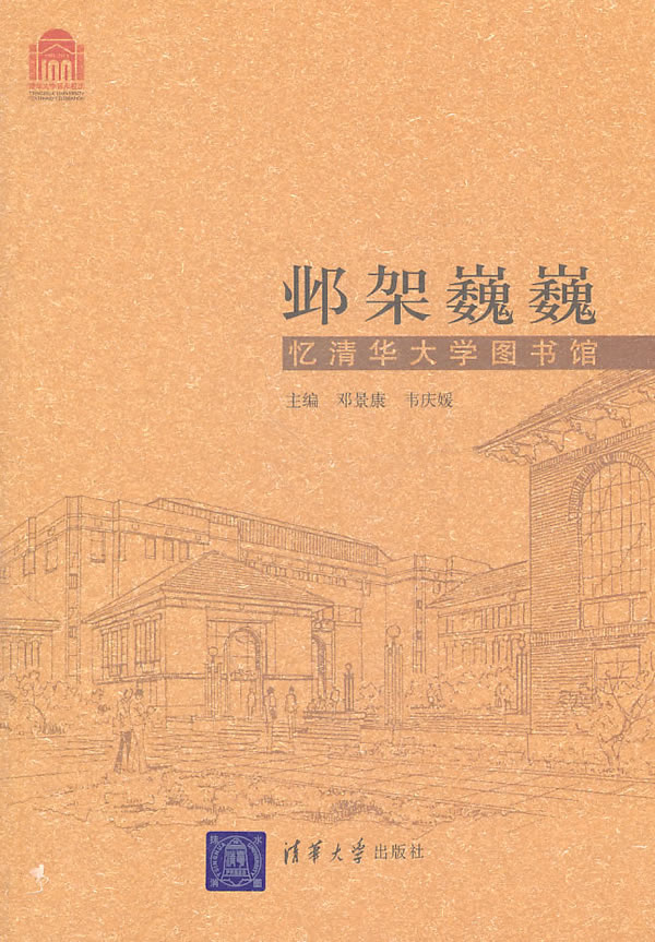 邺架巍巍【正版图书】