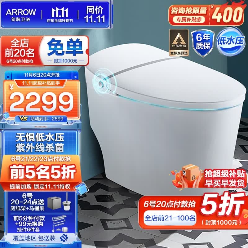箭牌（ARROW）智能马桶一体全自动多功能加热马桶多功能小户型家用坐便器虹吸式 低水压抗菌座圈1138 305坑距怎么样,好用不?