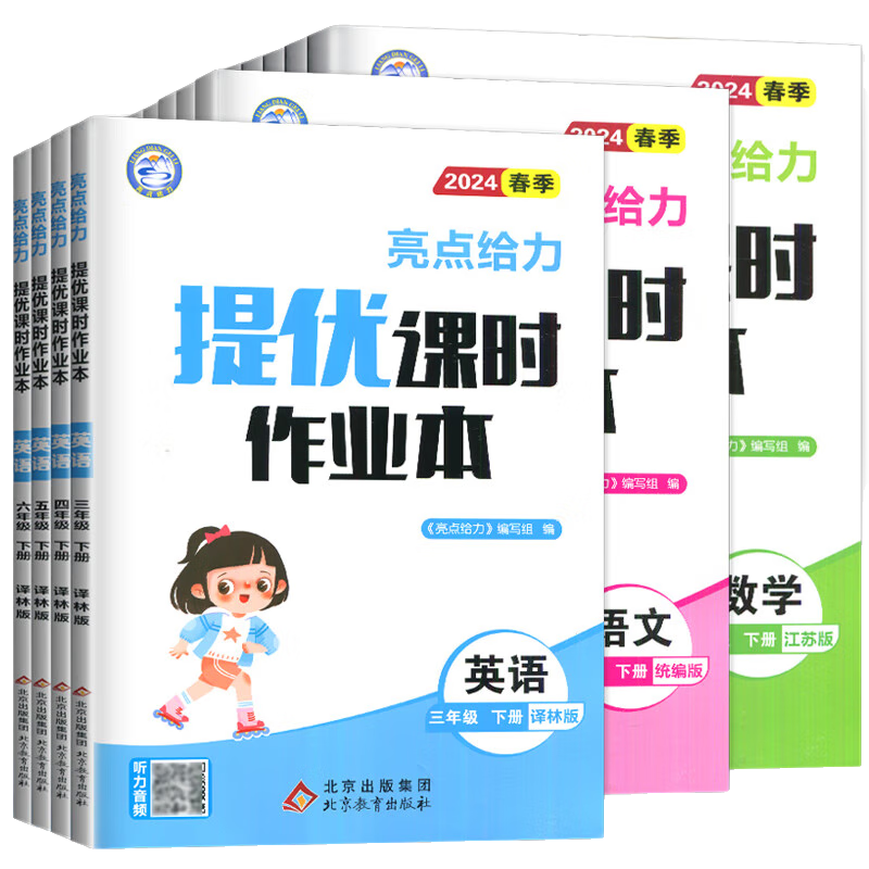 ���²���ѡ��2024������������ſ�ʱ��ҵ��1һ2��3��4��5��6���꼶����������ѧӢ�� Сѧ�ϲ��²�ͬ����ʱ��Ԫ������ĩ��ϰ��̸����� ��24����꼶�ϲ� Ӣ�����ְ棨������