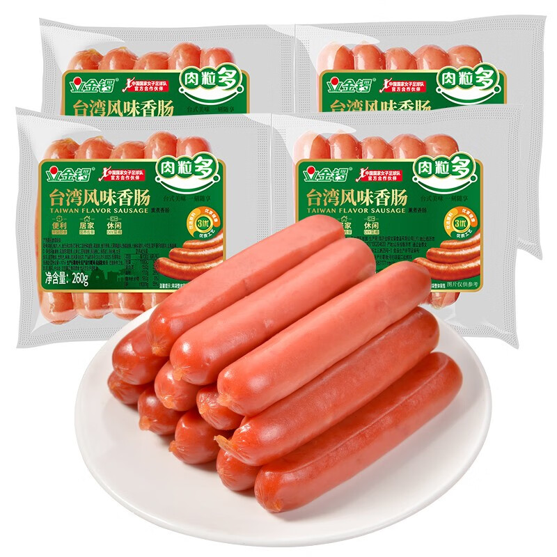 金锣 台湾风味香肠260g*2袋装 肉粒多台式脆皮烤肠即食热狗火腿肠休闲