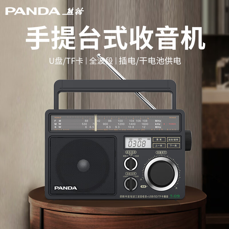 老年人老式台式高品质电池插电交流电插卡u盘广播音响一体播放器 指针