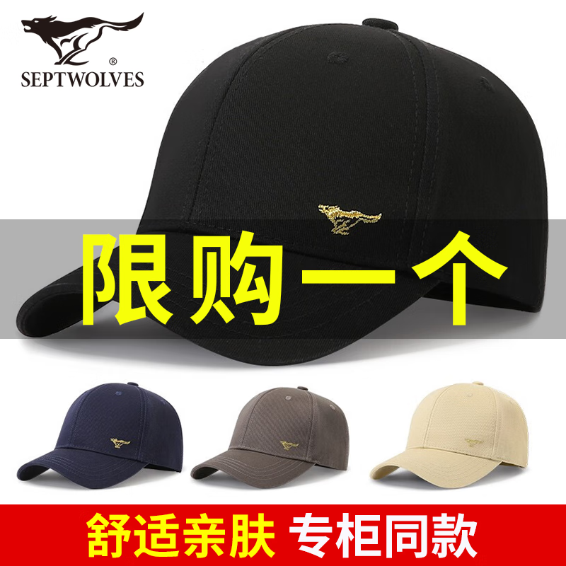 七匹狼帽子男士棒球帽时尚潮流经典鸭舌帽男帽休闲户外运动遮阳帽品牌