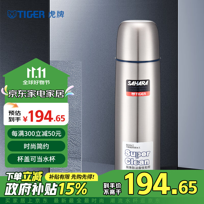 虎牌（TIGER）保温杯按压式中栓出水不锈钢男女水杯CSC-A500-FF 500ML