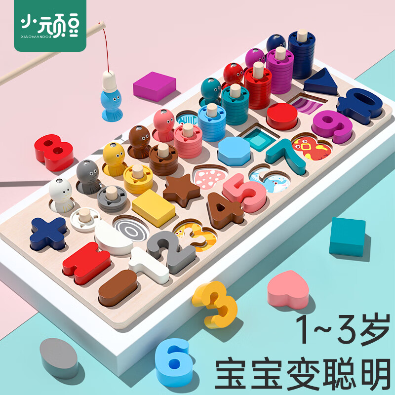 小顽豆幼儿童玩具益智力数字立体拼图积木早教开发1-2岁半3男孩女孩宝宝